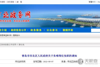 青島市市北區(qū)公共資源交易運行技術(shù)服務(wù) 構(gòu)建高效透明交易新生態(tài)